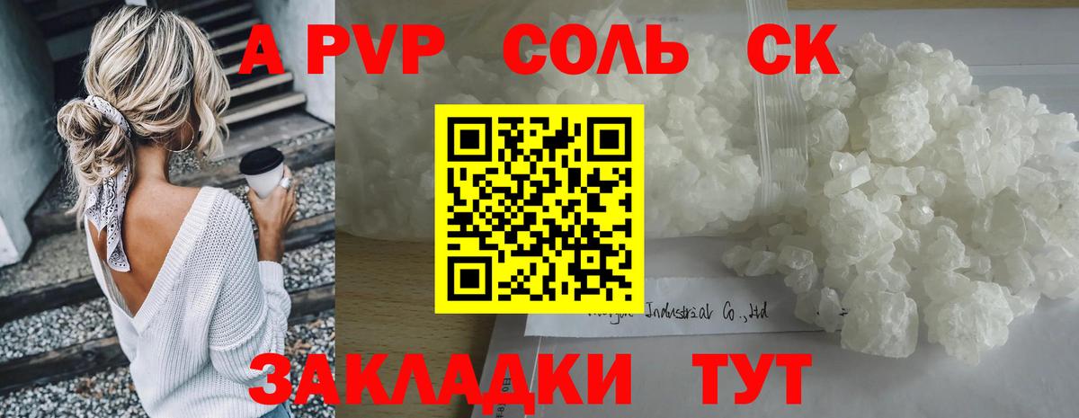 A-PVP СК КРИС Шуя