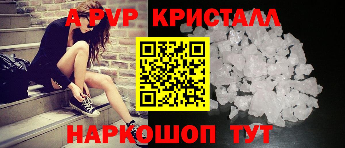 Alpha-PVP СК  Alpha-PVP VHQ  Шуя  Вход с VPN 
