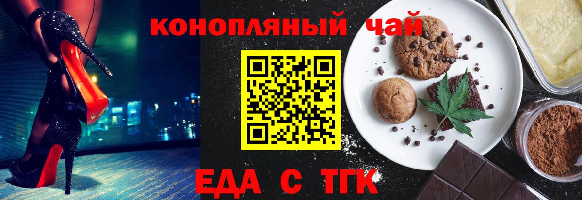 Шуя  Еда ТГК марихуана  Вход с VPN 
