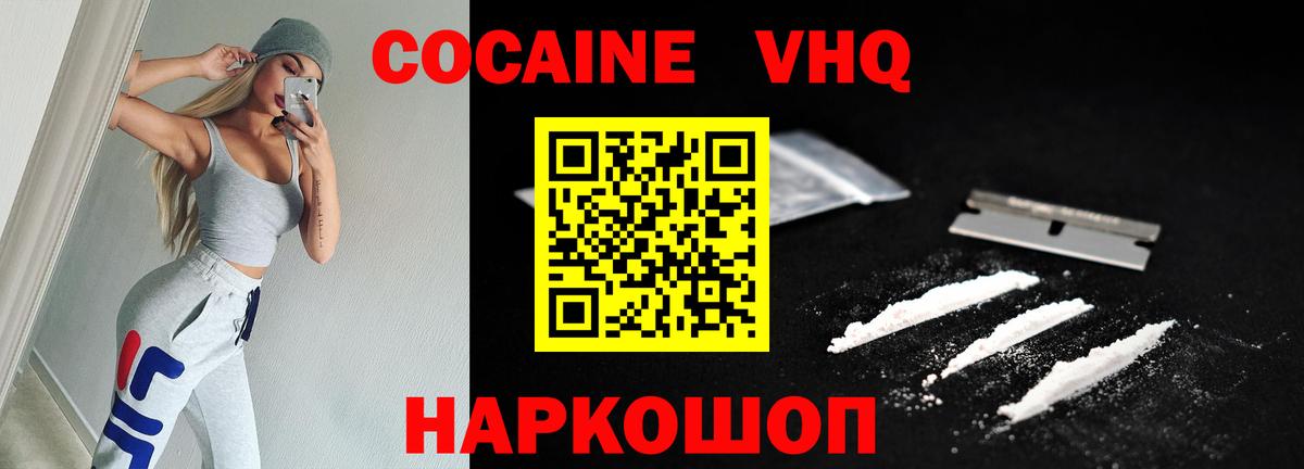 Cocaine Эквадор Шуя