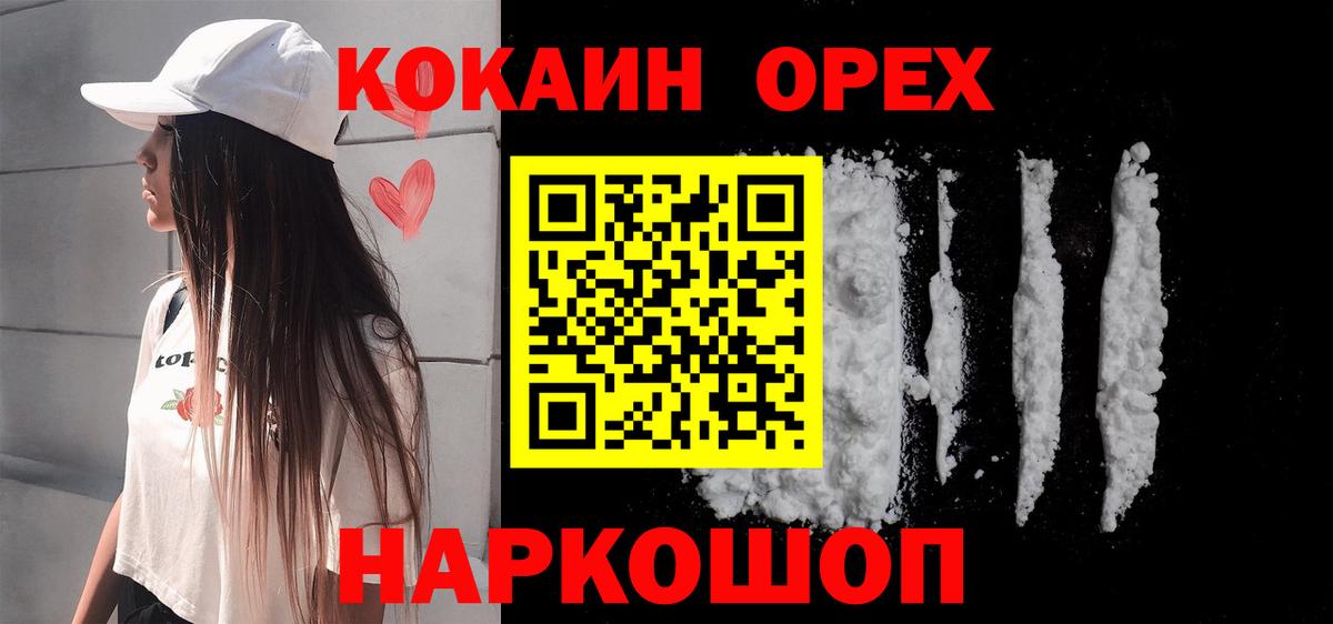 Кокаин Перу  Вход с VPN  COCAIN  Шуя 
