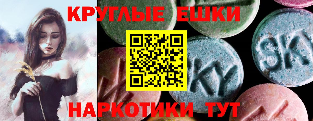 ЭКСТАЗИ 300 mg Шуя