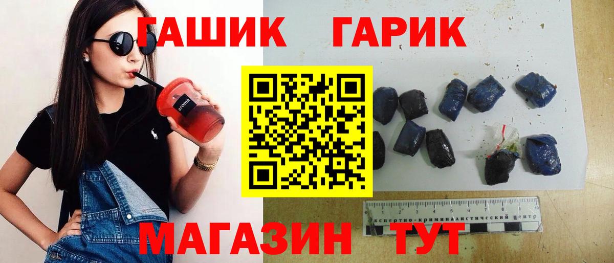 ГАШИШ гарик Шуя