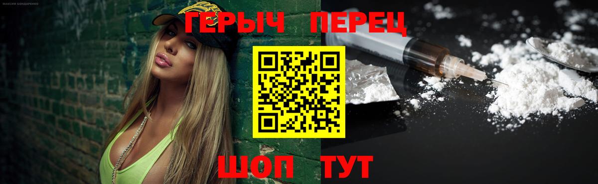 Шуя  ГЕРОИН белый  ГЕРОИН  Вход с VPN 