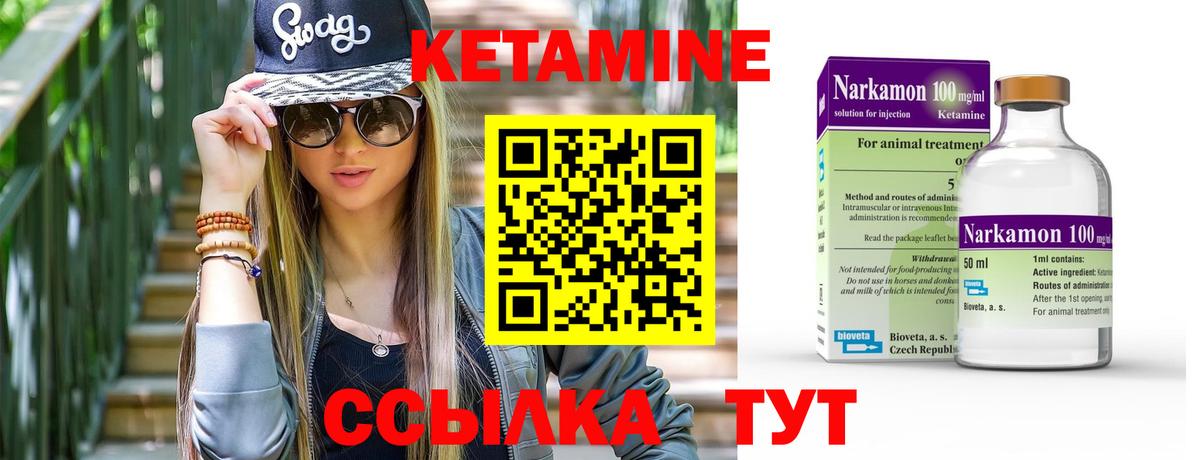 Шуя  КЕТАМИН VHQ  Вход с VPN 