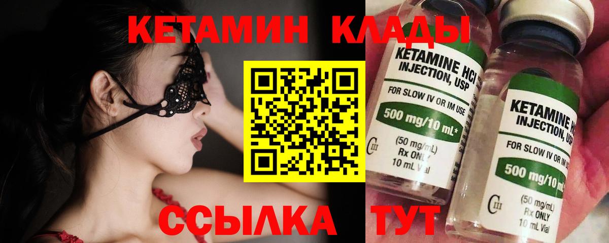 КЕТАМИН ketamine Шуя