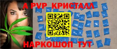 ALPHA-PVP Коммунар