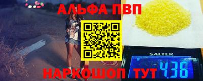 ALPHA-PVP Коммунар