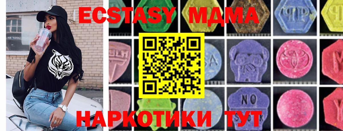 MDMA  МДМА Molly  Шуя  Вход с VPN  МДМА кристаллы 