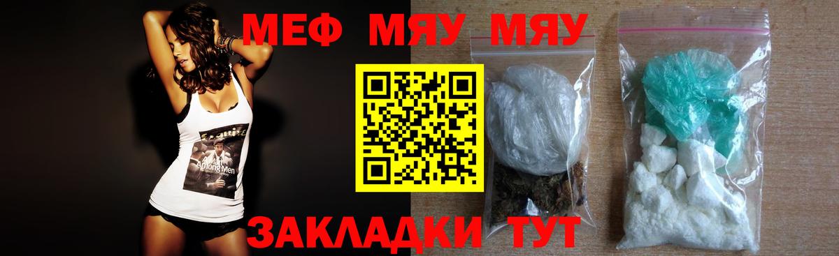 Мефедрон мука Шуя