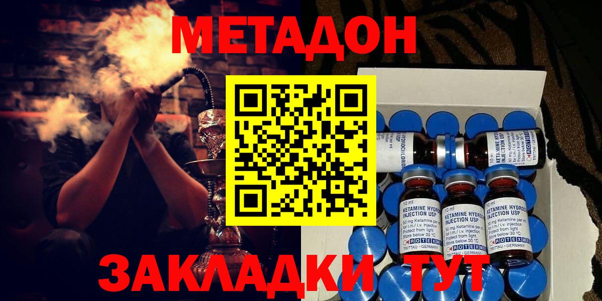 Шуя  МЕТАДОН methadone  Вход с VPN 