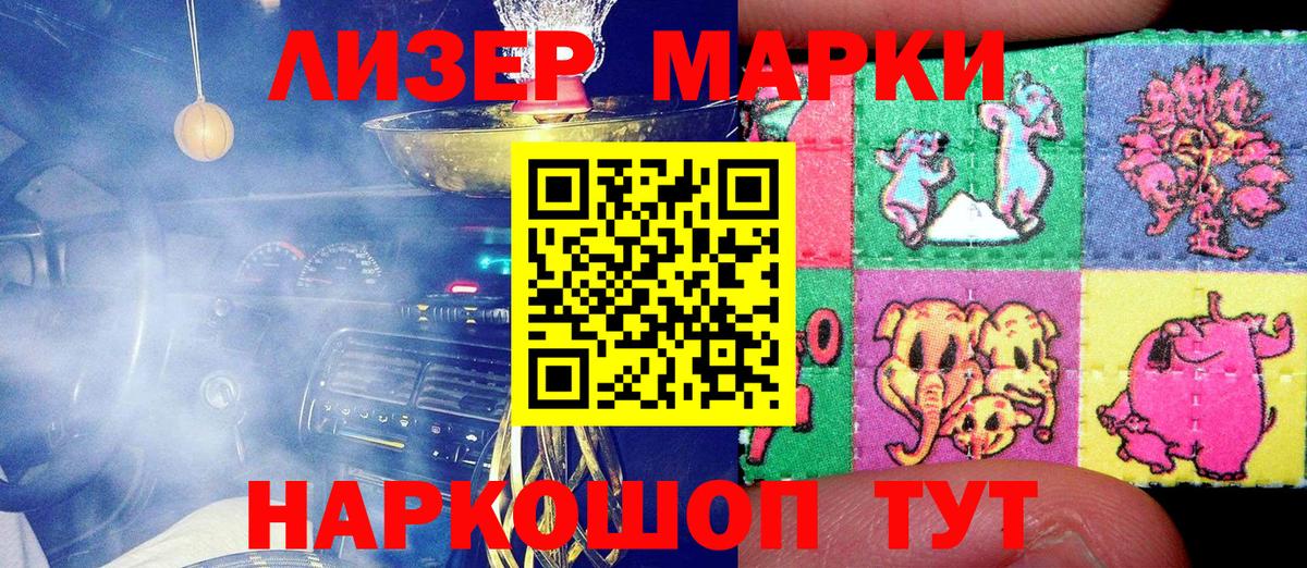 Шуя  Наркотические марки  Вход с VPN  Наркотические марки 1,5мг  Наркотические марки 1,5мг 