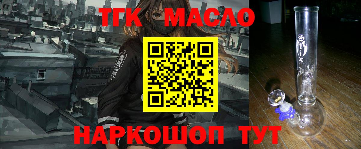 Дистиллят ТГК гашишное масло Шуя