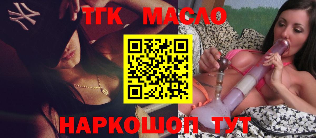 Шуя  где продают   Вход с VPN  Дистиллят ТГК Wax  ТГК вейп с тгк 